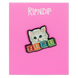 Пін Ripndip FUKU PIN multi RNDFALL26190 фото 1