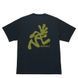 Футболка Gramicci RUNNING MAN TEE vintage black (G6SU-T107-VTBK) G6SU-T107-VTBK фото 1